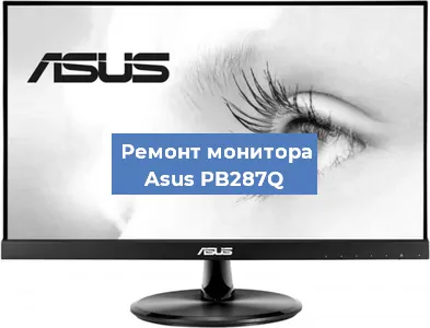 Замена конденсаторов на мониторе Asus PB287Q в Краснодаре